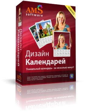 Скачать программу для создания календарей